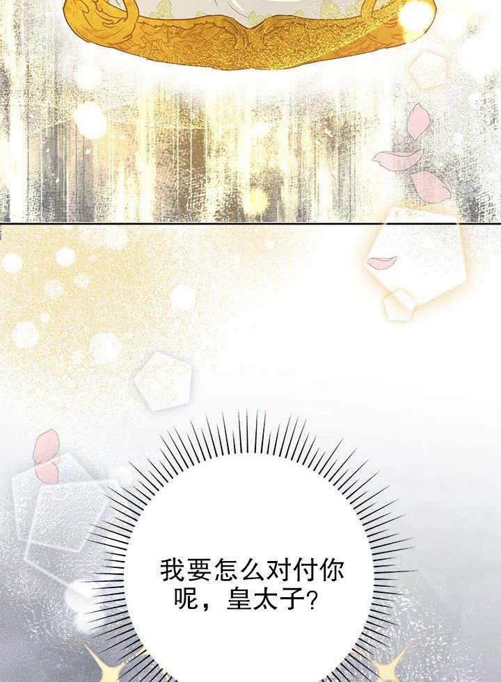 《恶女今天也很快乐 K》第40话 第22页