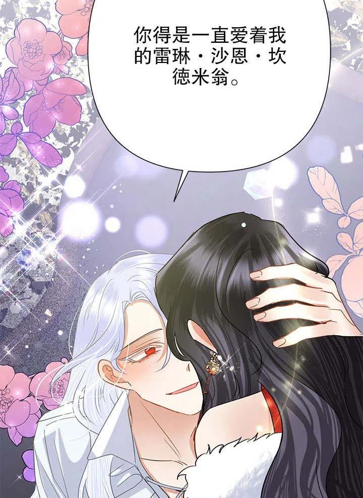 《恶女今天也很快乐 K》第40话 第116页