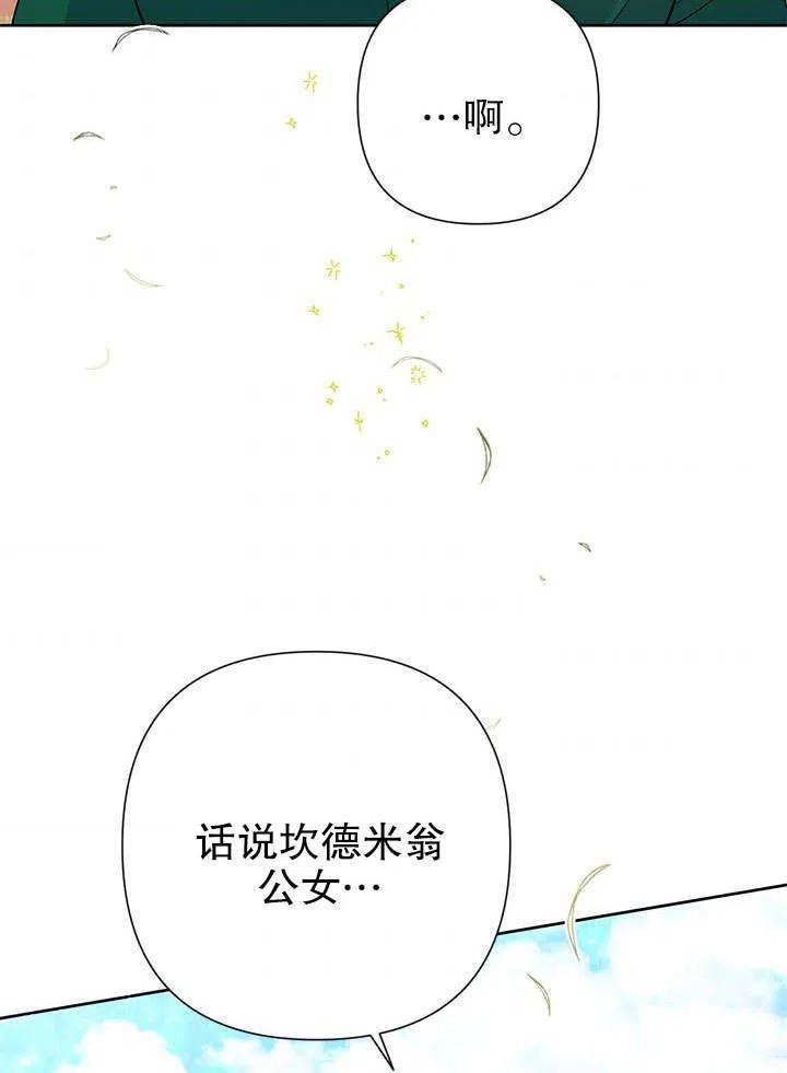 《恶女今天也很快乐 K》第40话 第10页