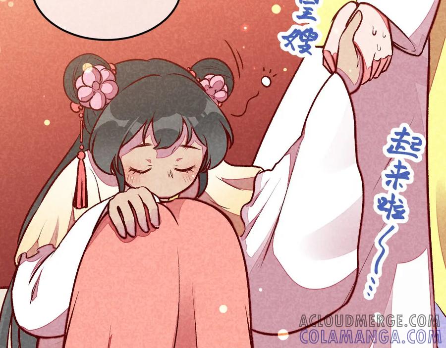 《爆笑小萌妃》第37话 打赌 第22页