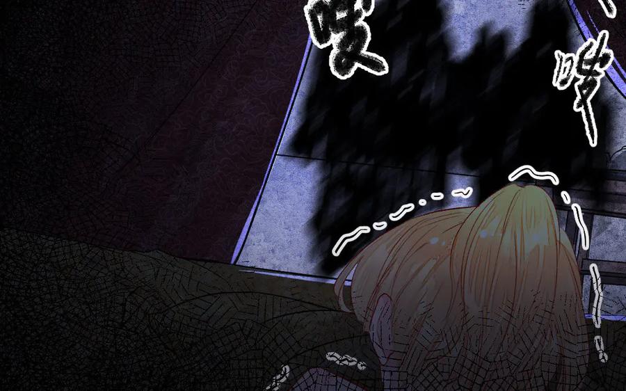 《妖孽双修么》第39话 风评被害 第18页