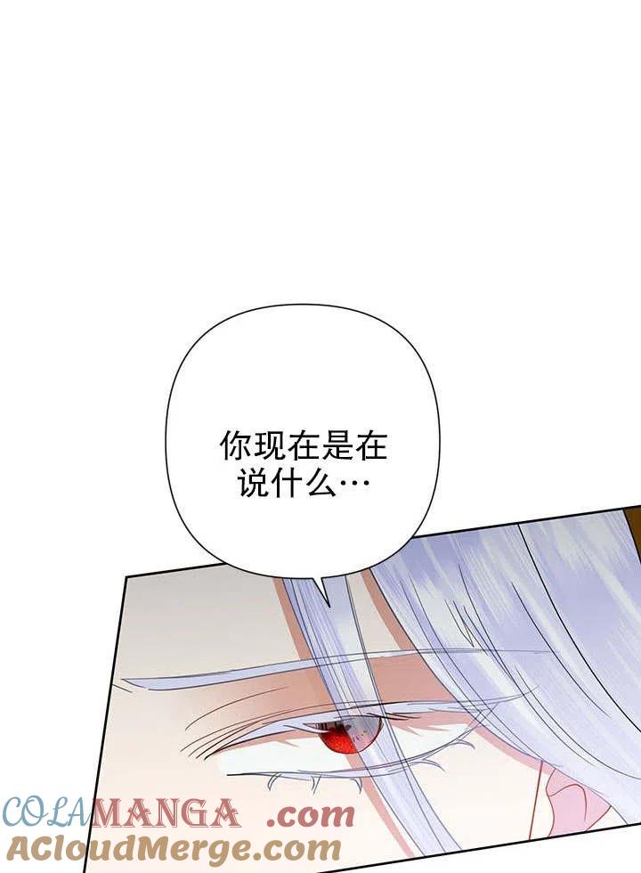 《恶女今天也很快乐 K》第40话 第53页