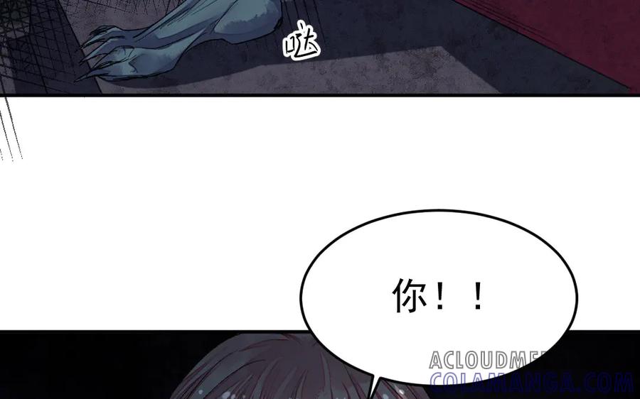 《妖孽双修么》第39话 风评被害 第97页