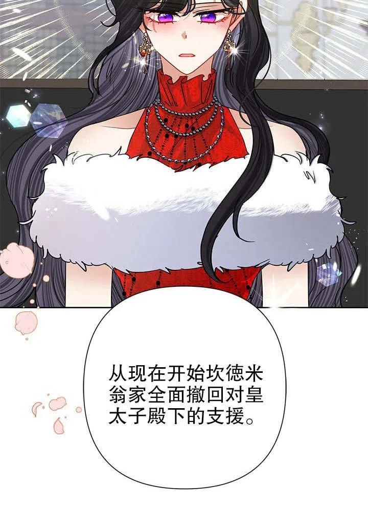 《恶女今天也很快乐 K》第40话 第131页