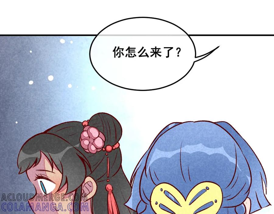 《爆笑小萌妃》第37话 打赌 第55页