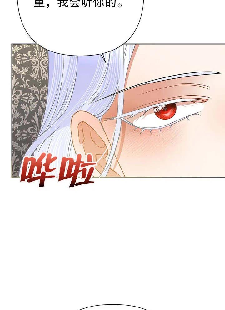 《恶女今天也很快乐 K》第40话 第120页