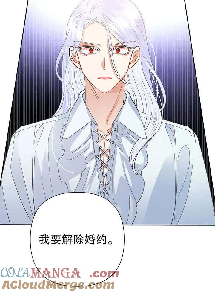《恶女今天也很快乐 K》第40话 第57页