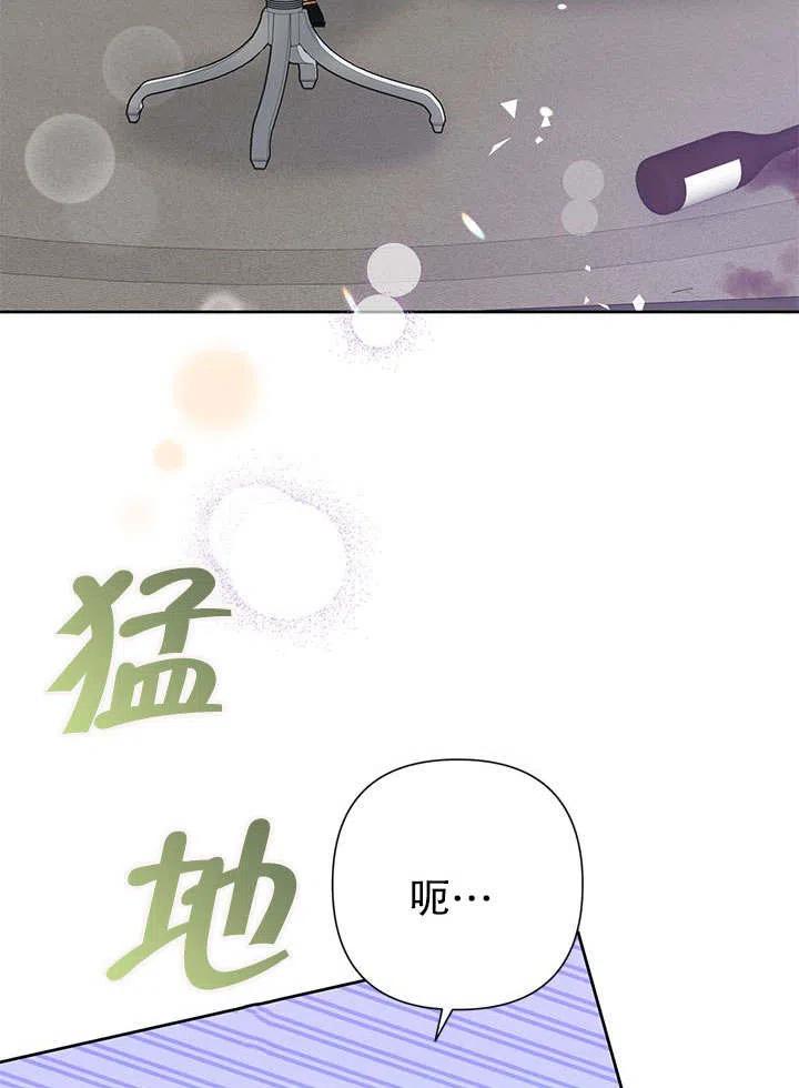 《恶女今天也很快乐 K》第40话 第104页