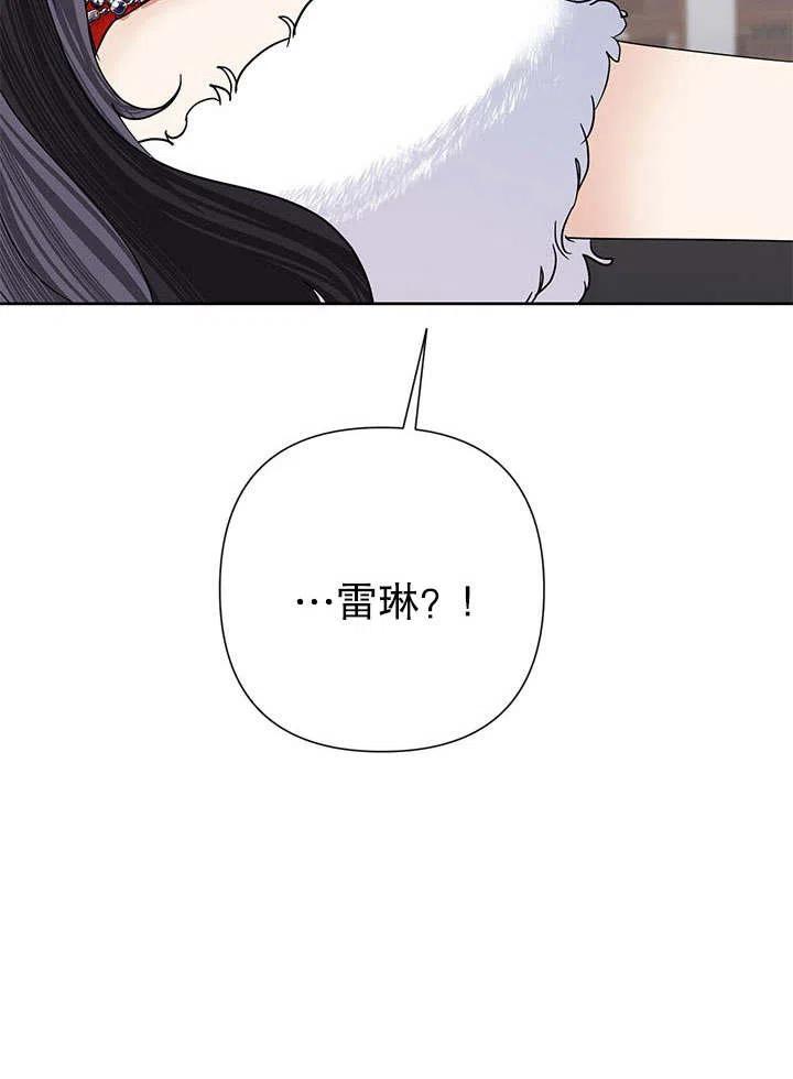 《恶女今天也很快乐 K》第40话 第76页