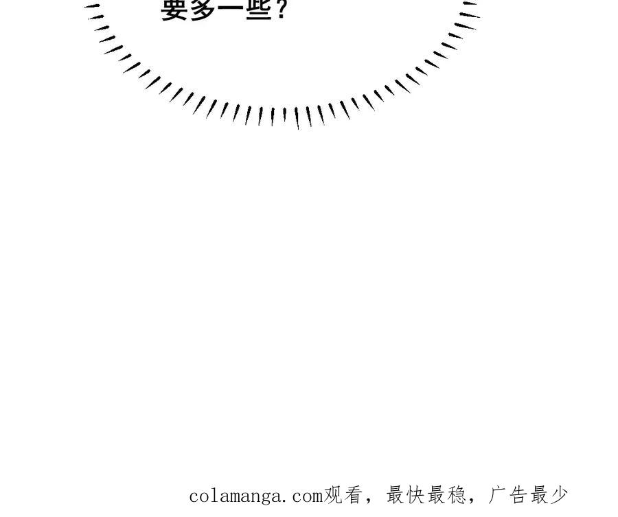 《爆笑小萌妃》第37话 打赌 第69页