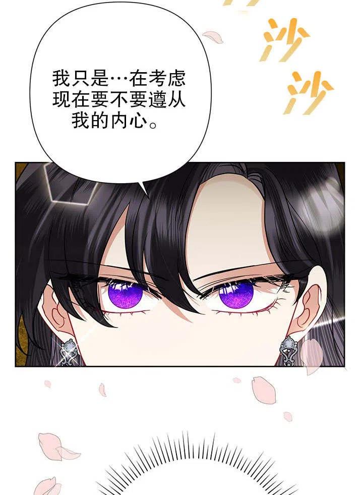 《恶女今天也很快乐 K》第40话 第19页