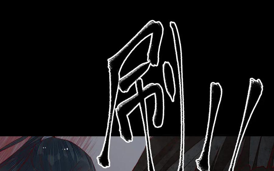 《妖孽双修么》第39话 风评被害 第30页