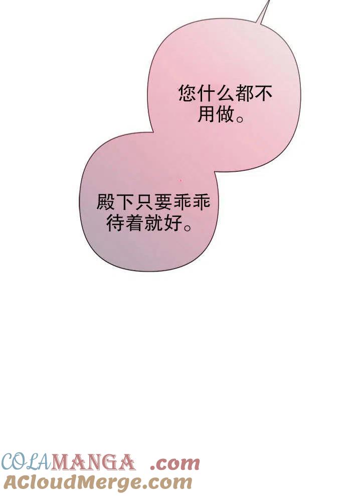 《恶女今天也很快乐 K》第40话 第129页