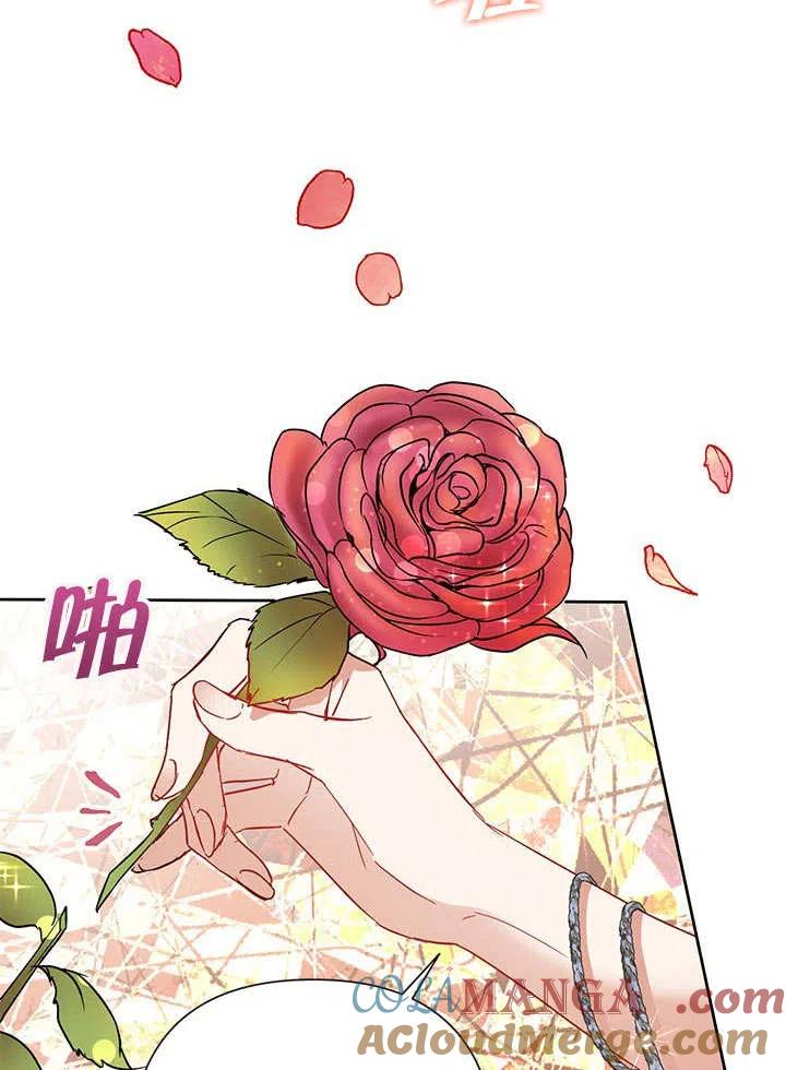 《恶女今天也很快乐 K》第40话 第25页