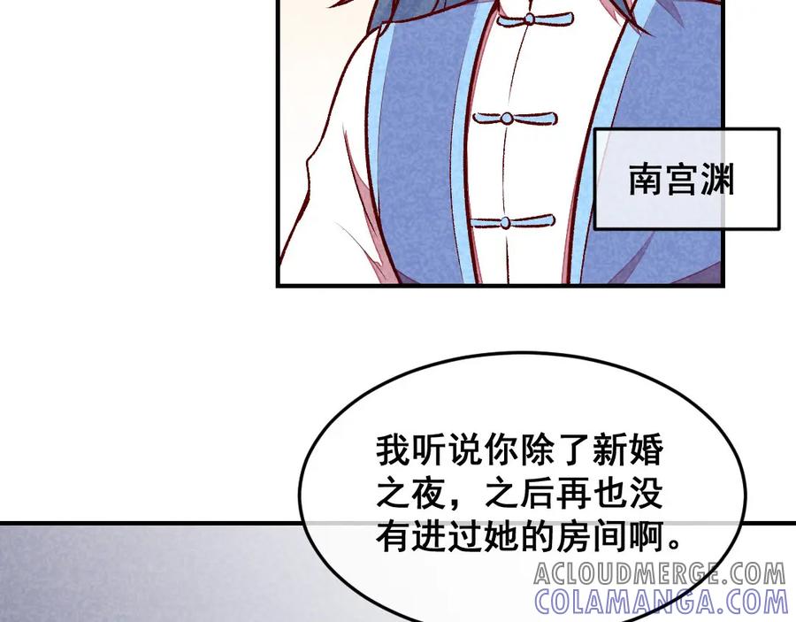《爆笑小萌妃》第37话 打赌 第10页