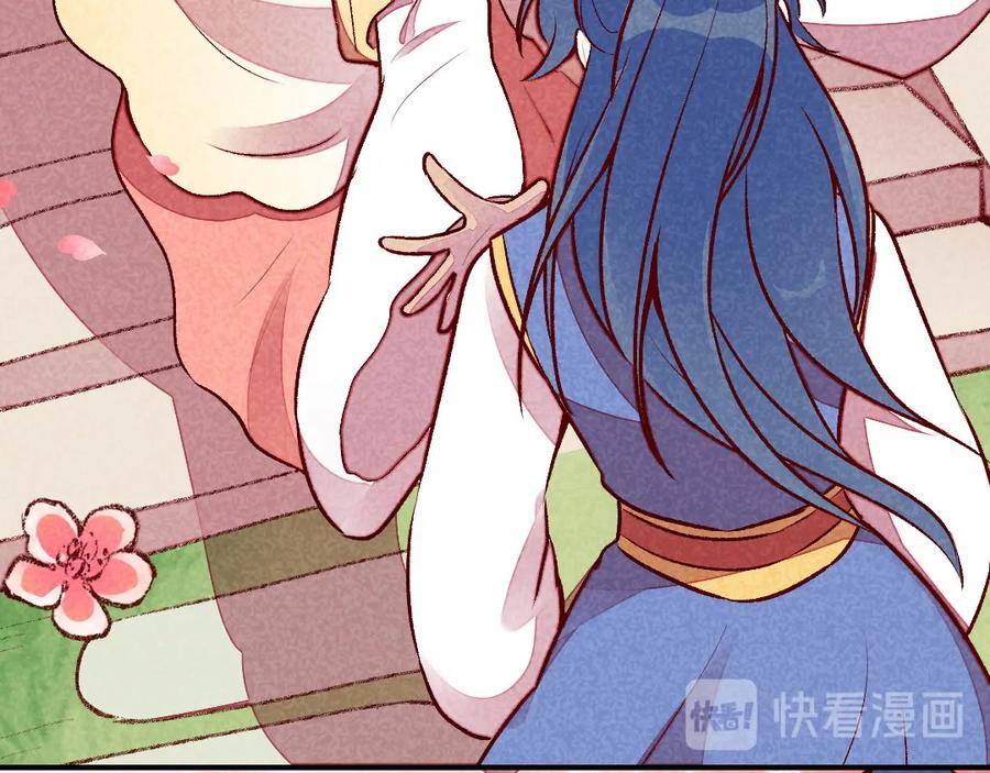 《爆笑小萌妃》第37话 打赌 第41页