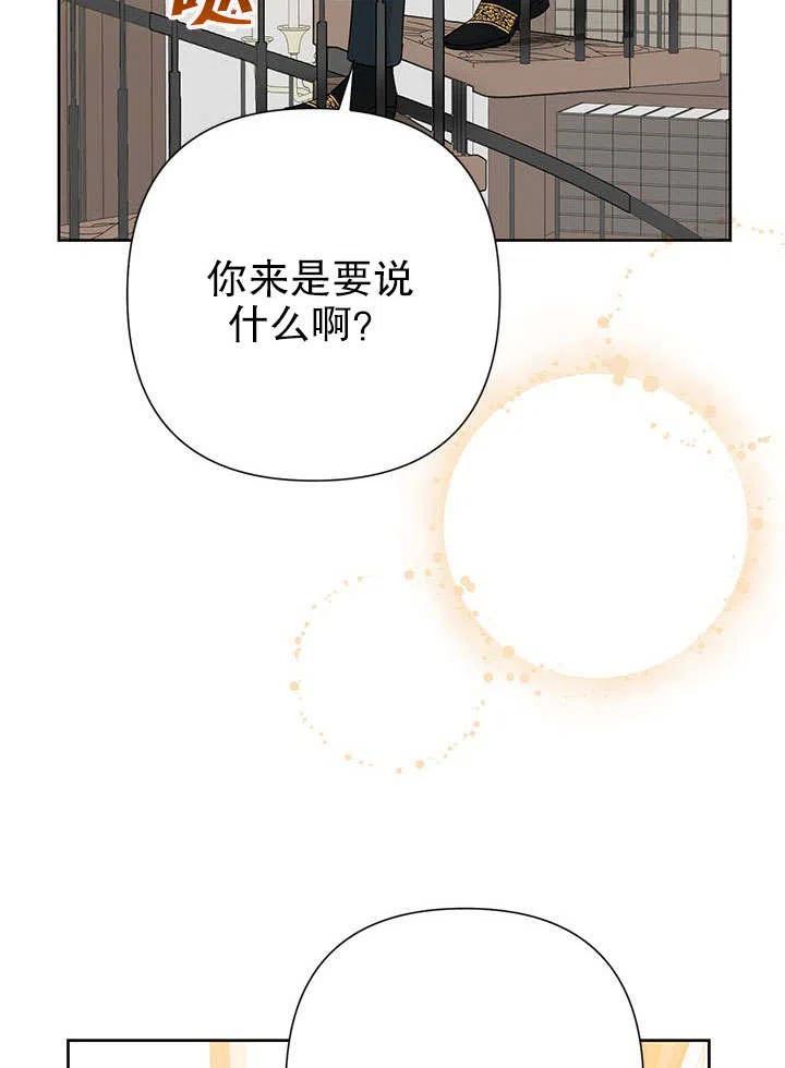 《恶女今天也很快乐 K》第40话 第46页