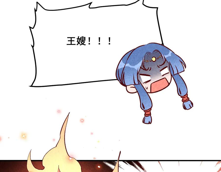《爆笑小萌妃》第37话 打赌 第51页