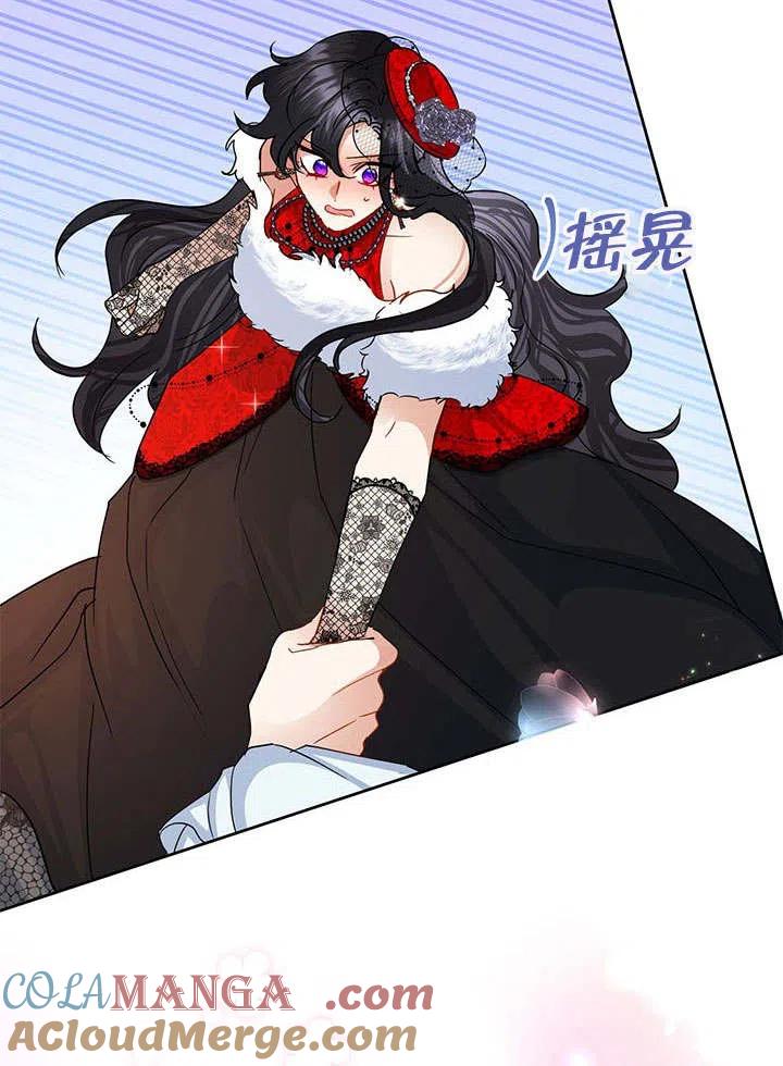 《恶女今天也很快乐 K》第40话 第105页