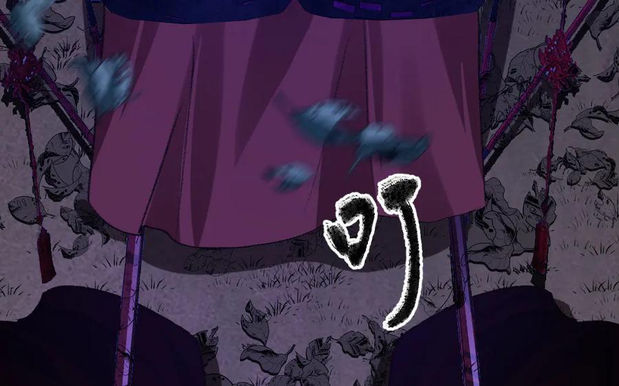 《妖孽双修么》第39话 风评被害 第62页