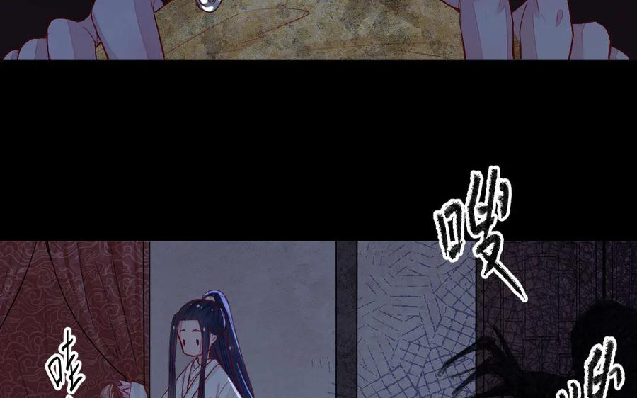 《妖孽双修么》第39话 风评被害 第27页