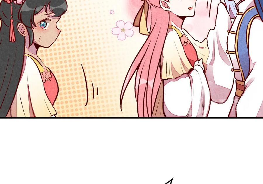 《爆笑小萌妃》第37话 打赌 第50页