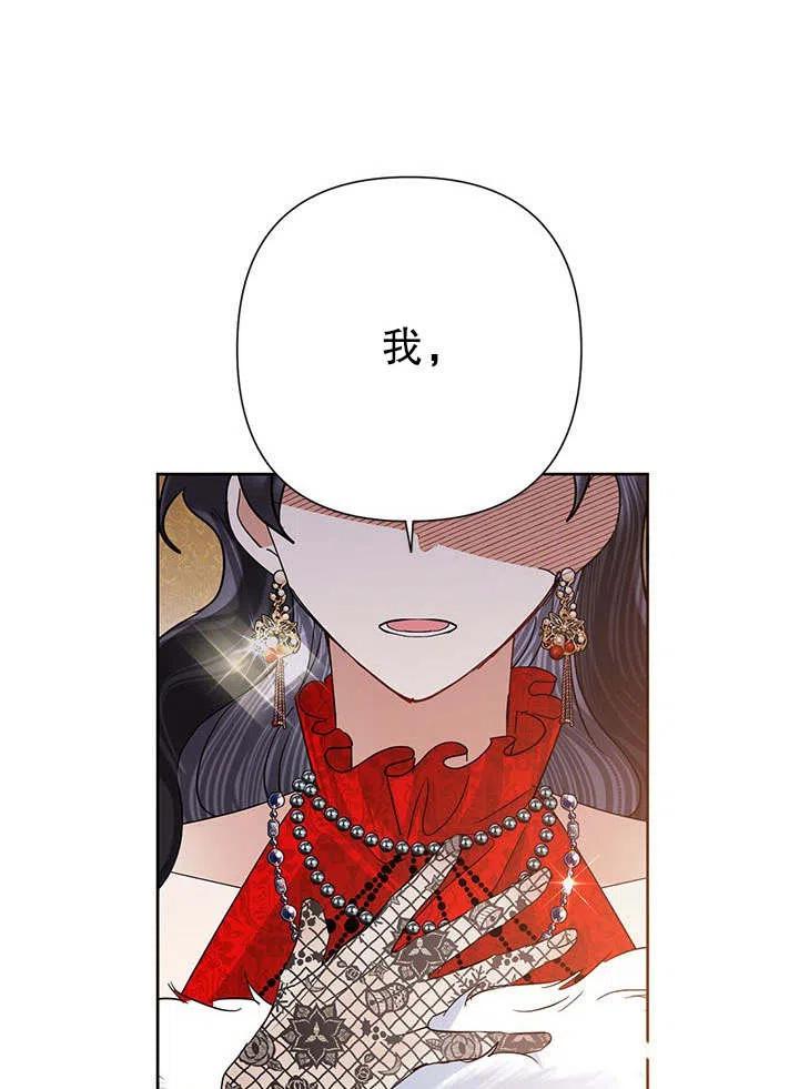 《恶女今天也很快乐 K》第40话 第50页