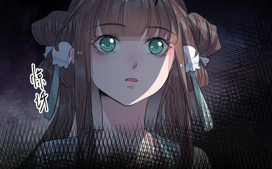 《妖孽双修么》第39话 风评被害 第98页