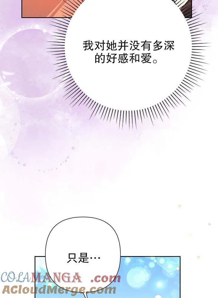 《恶女今天也很快乐 K》第40话 第5页