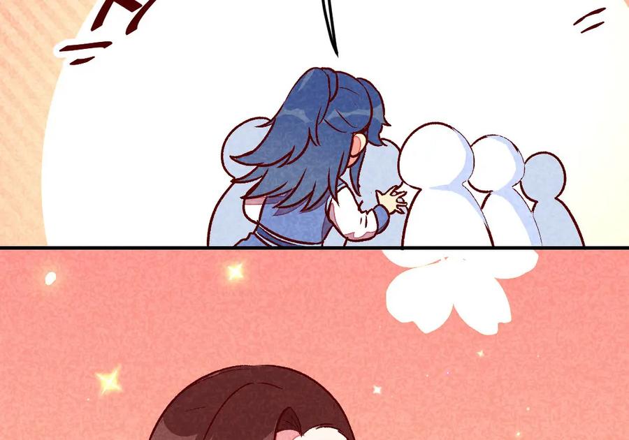 《爆笑小萌妃》第37话 打赌 第17页