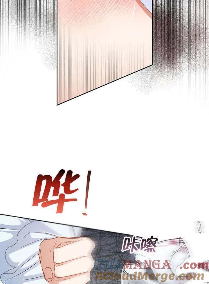 《恶女今天也很快乐 K》第40话 第85页