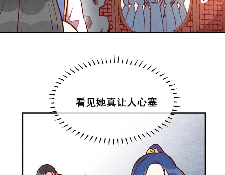 《爆笑小萌妃》第37话 打赌 第45页