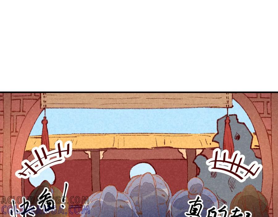 《爆笑小萌妃》第37话 打赌 第4页