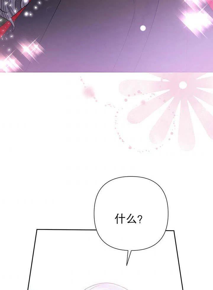 《恶女今天也很快乐 K》第40话 第56页