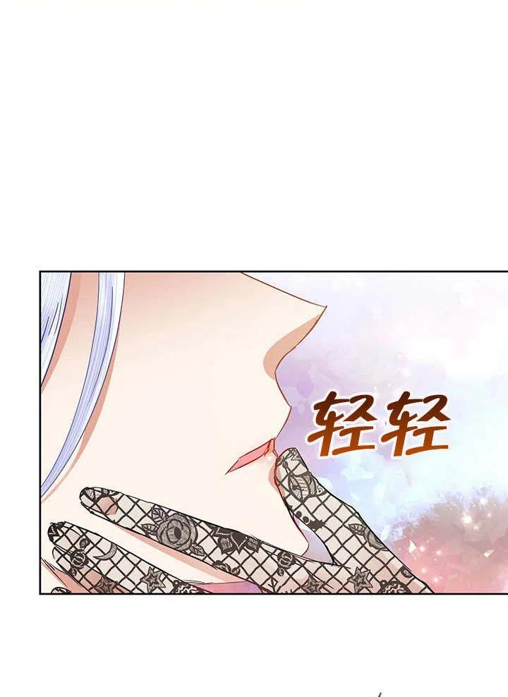 《恶女今天也很快乐 K》第40话 第128页