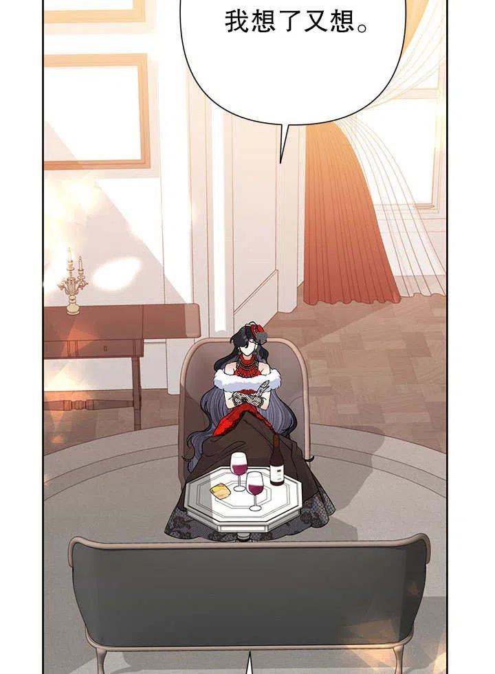 《恶女今天也很快乐 K》第40话 第47页