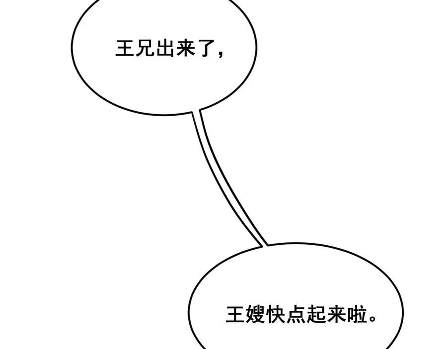 《爆笑小萌妃》第37话 打赌 第30页