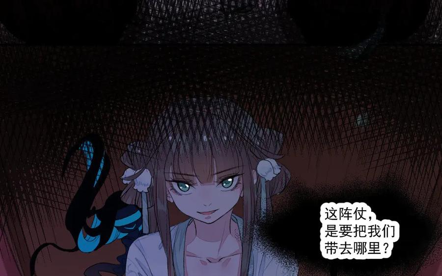 《妖孽双修么》第39话 风评被害 第64页