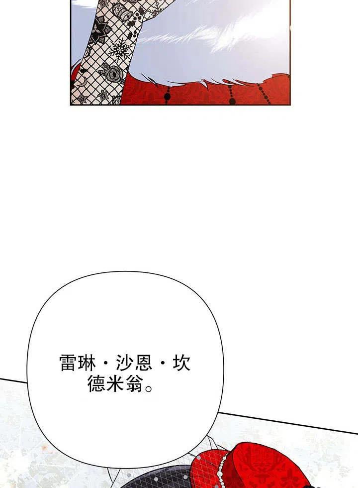 《恶女今天也很快乐 K》第40话 第51页