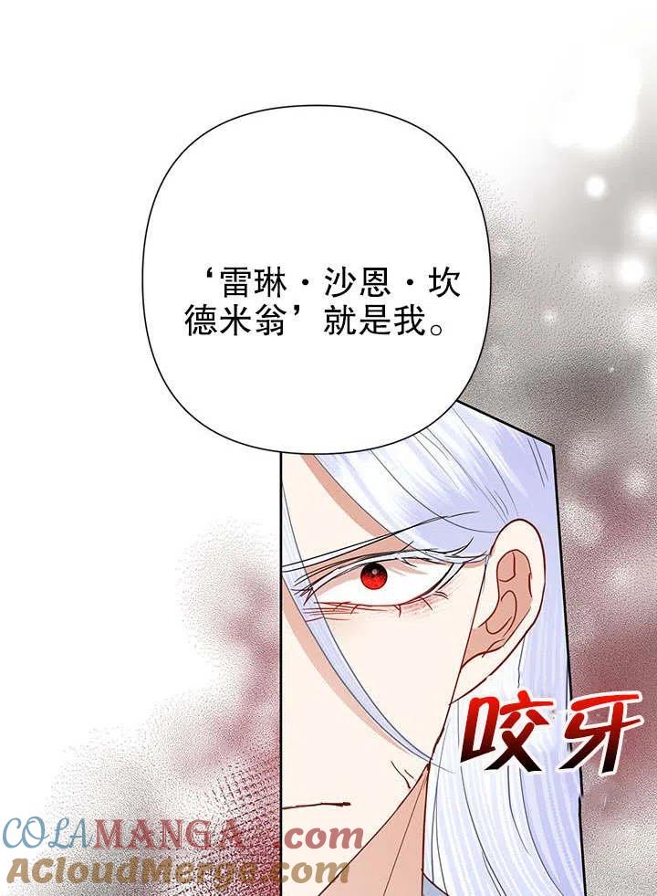 《恶女今天也很快乐 K》第40话 第61页