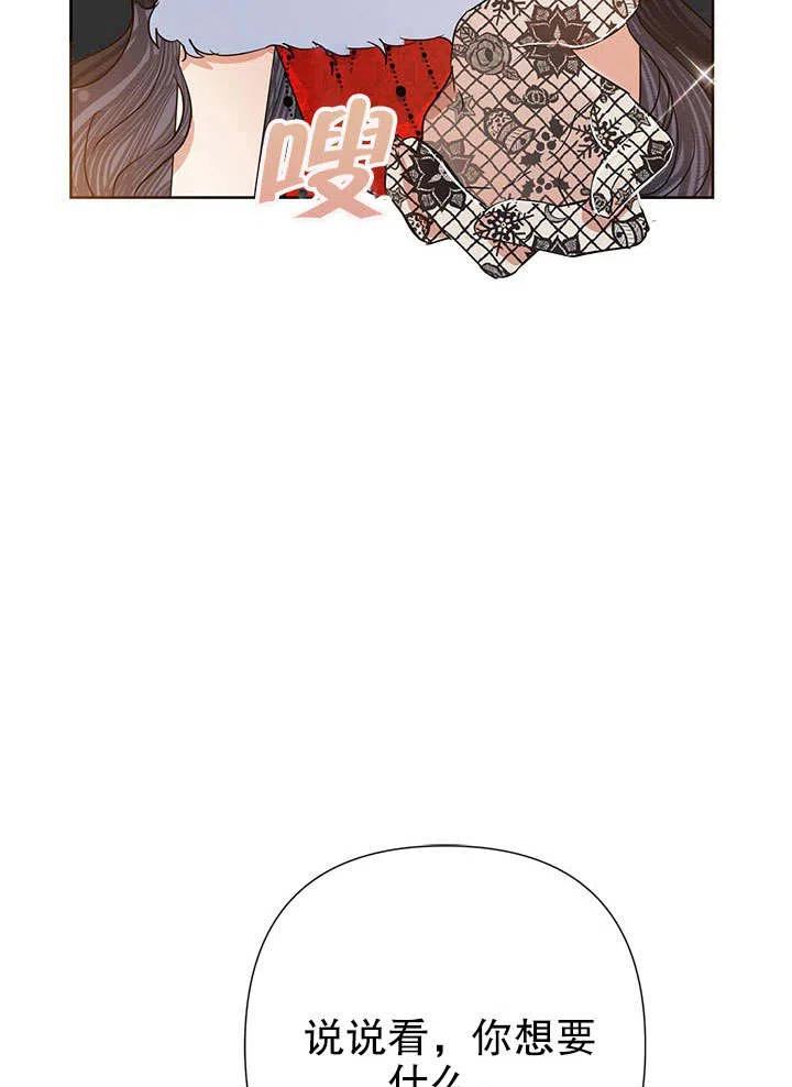 《恶女今天也很快乐 K》第40话 第126页