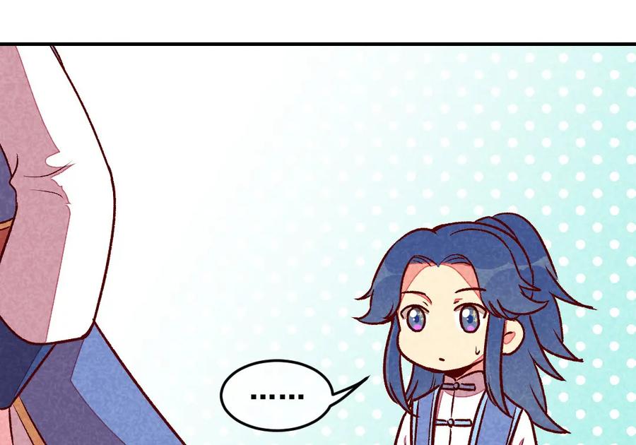 《爆笑小萌妃》第37话 打赌 第15页