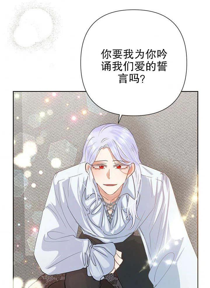 《恶女今天也很快乐 K》第40话 第123页