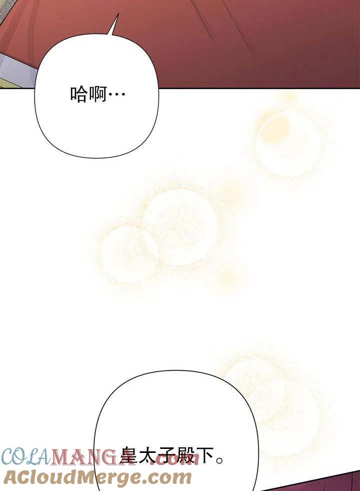 《恶女今天也很快乐 K》第40话 第37页