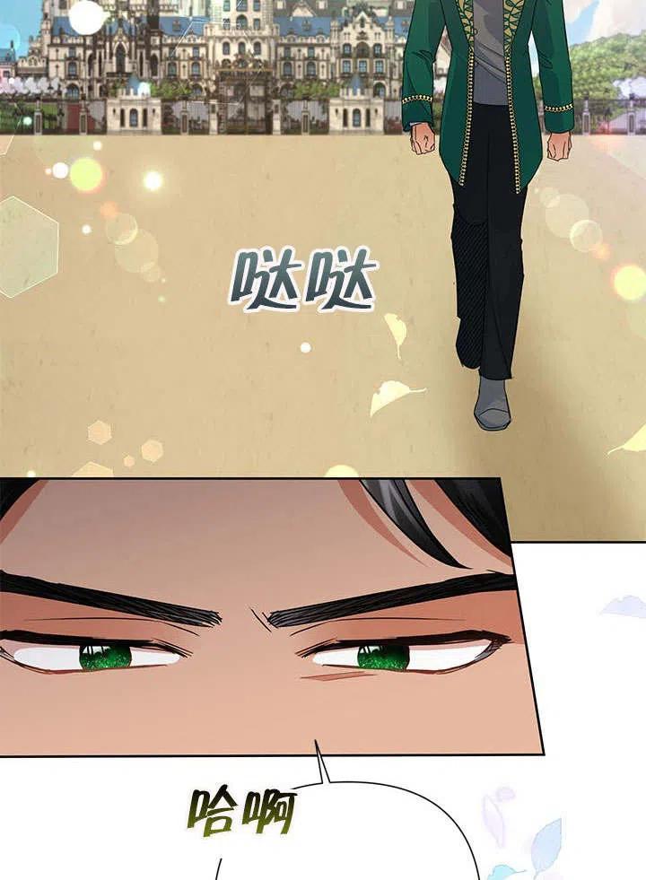《恶女今天也很快乐 K》第40话 第2页