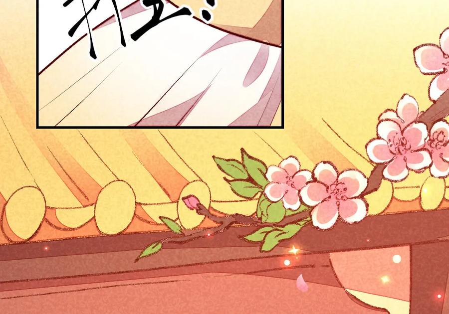 《爆笑小萌妃》第37话 打赌 第38页