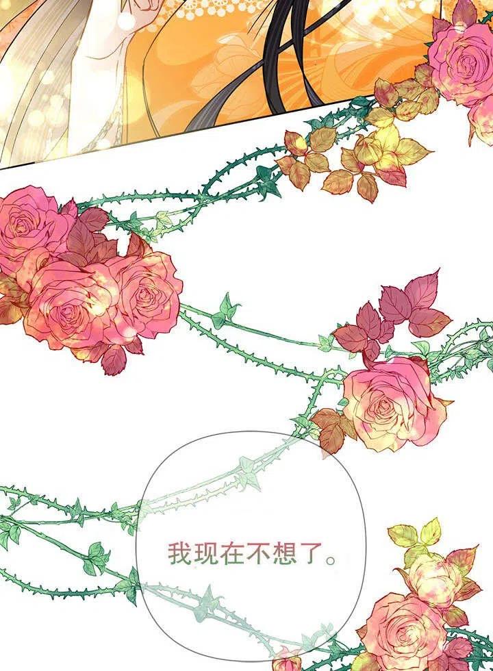 《恶女今天也很快乐 K》第40话 第28页