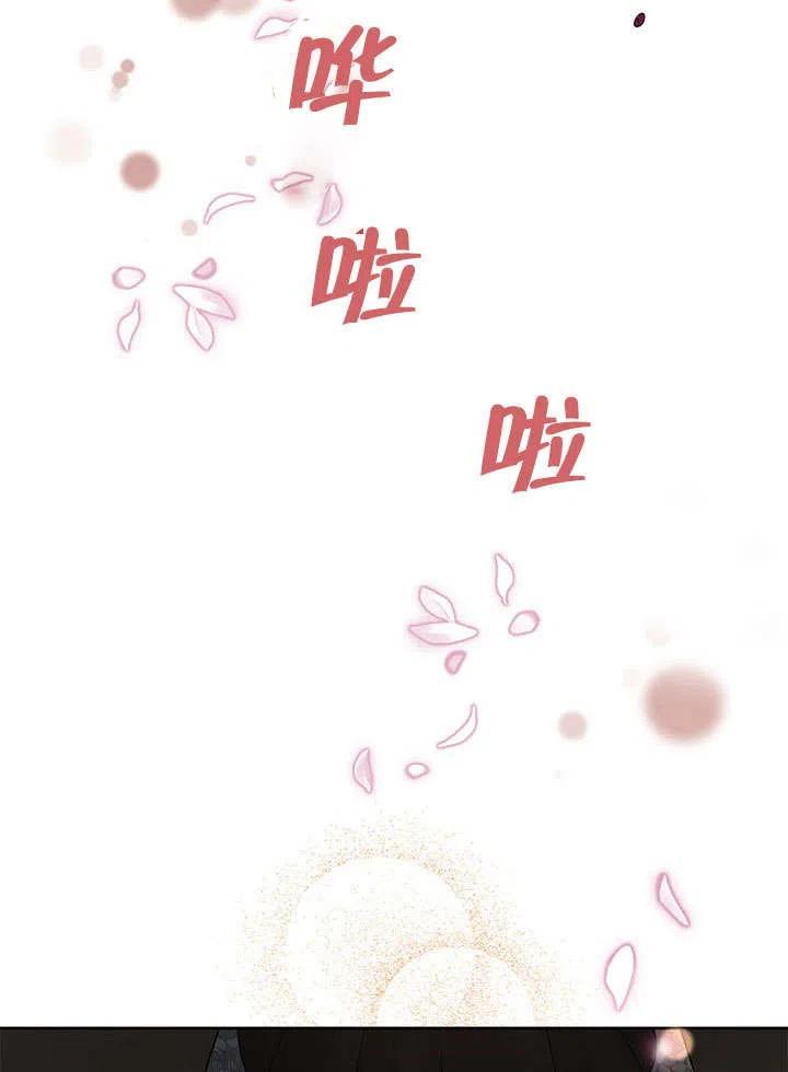 《恶女今天也很快乐 K》第40话 第87页