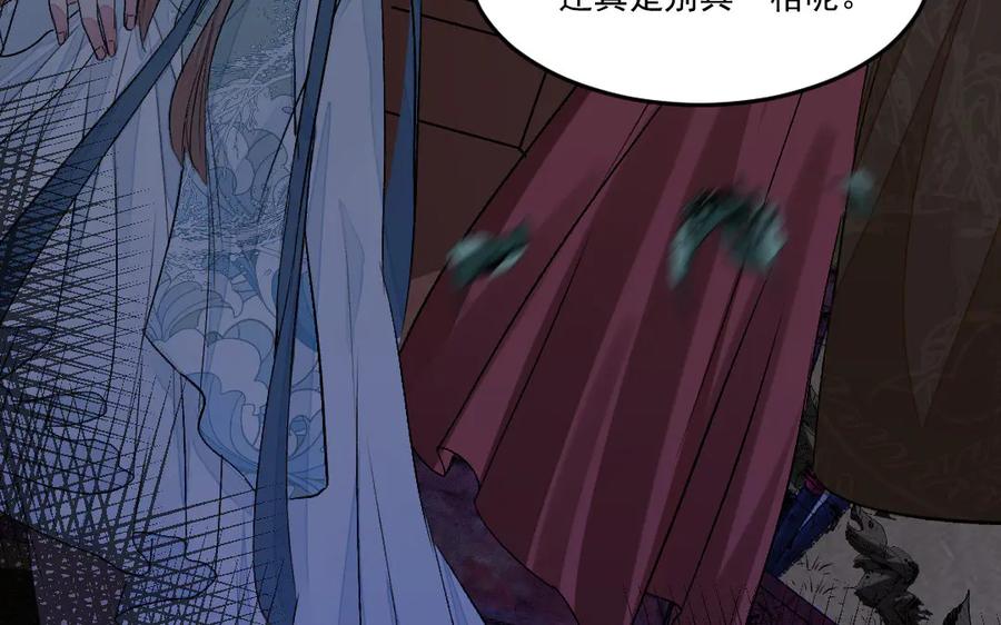 《妖孽双修么》第39话 风评被害 第72页