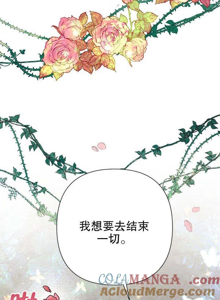 《恶女今天也很快乐 K》第40话 第29页